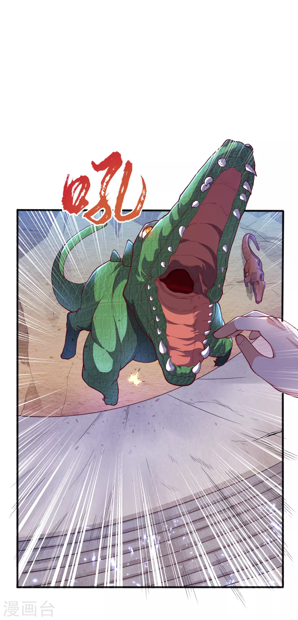 第50话 胜利者是斐家！ 第1页