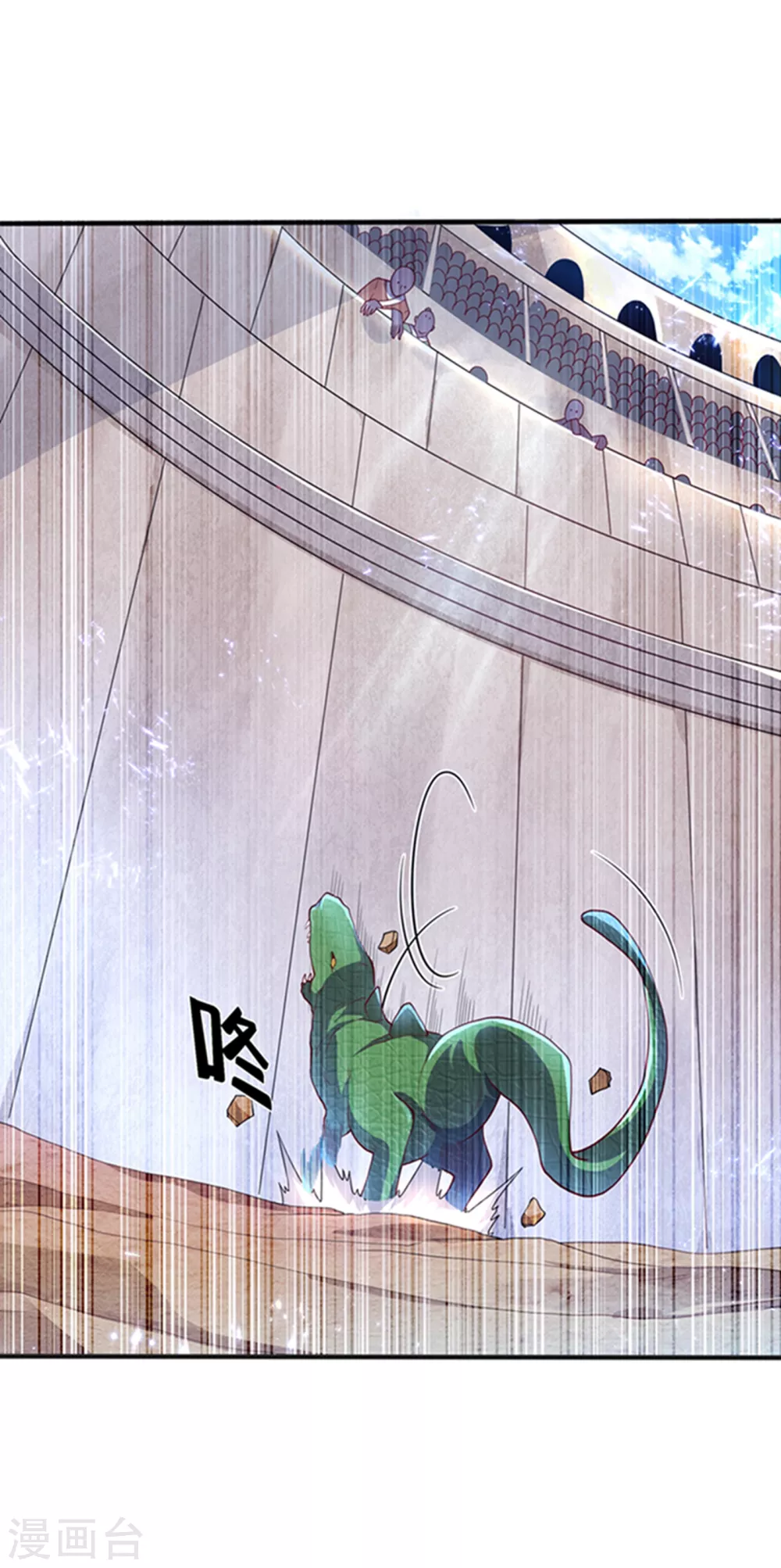 第50话 胜利者是斐家！ 第3页
