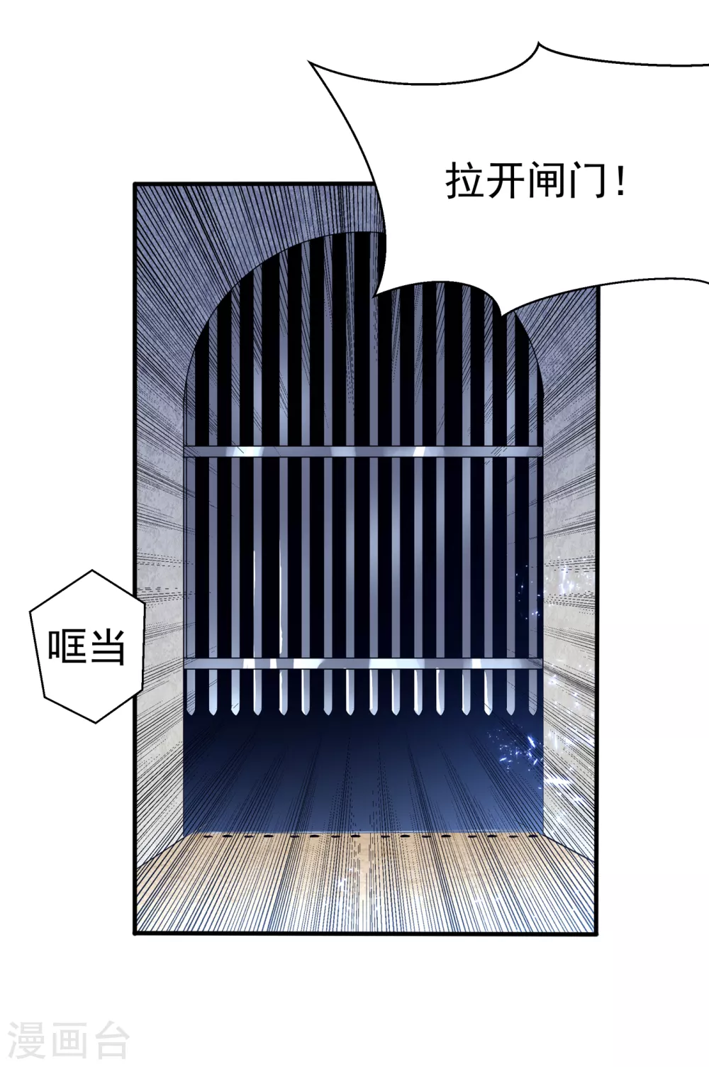 第50话 胜利者是斐家！ 第4页