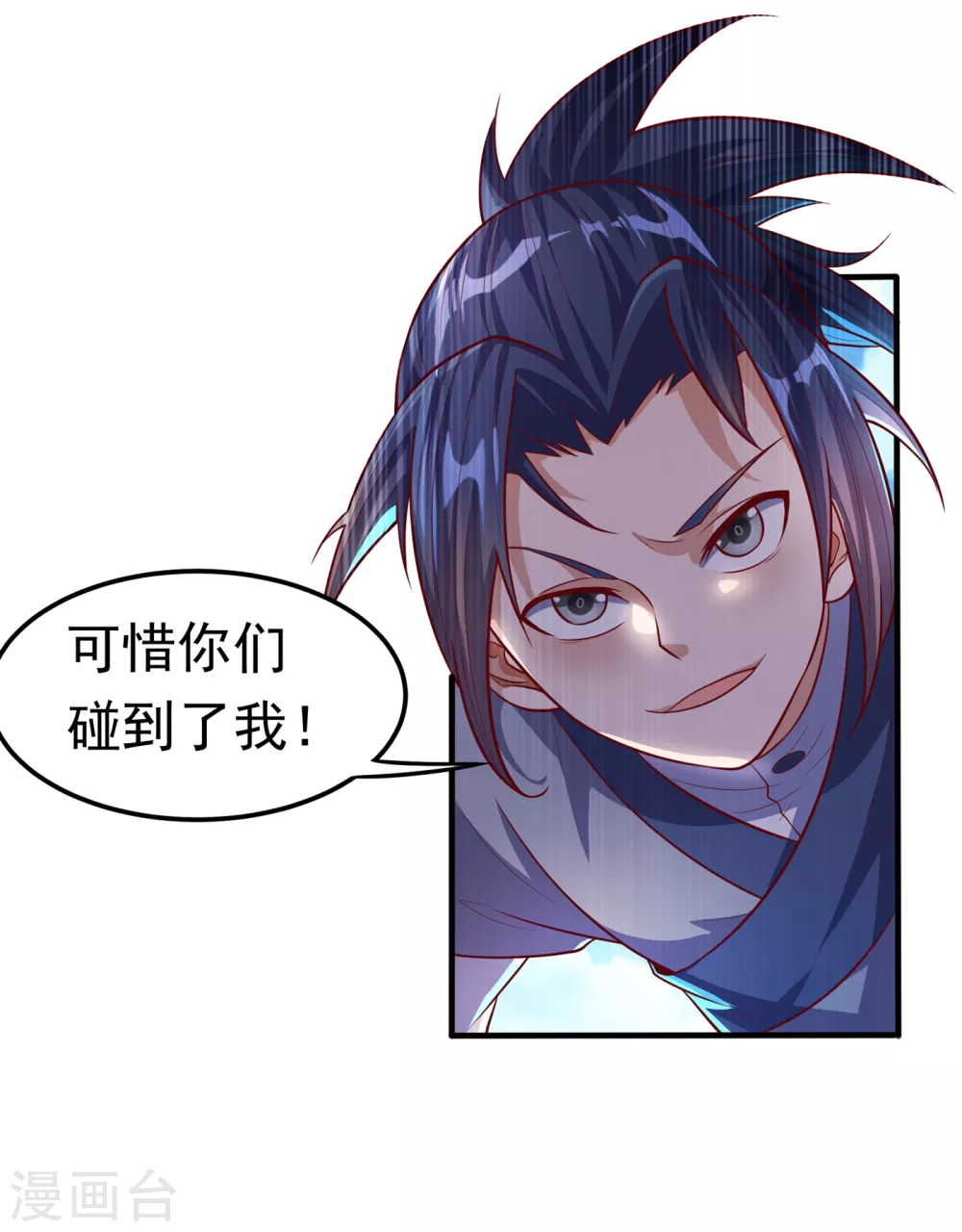 第50话 胜利者是斐家！ 第11页