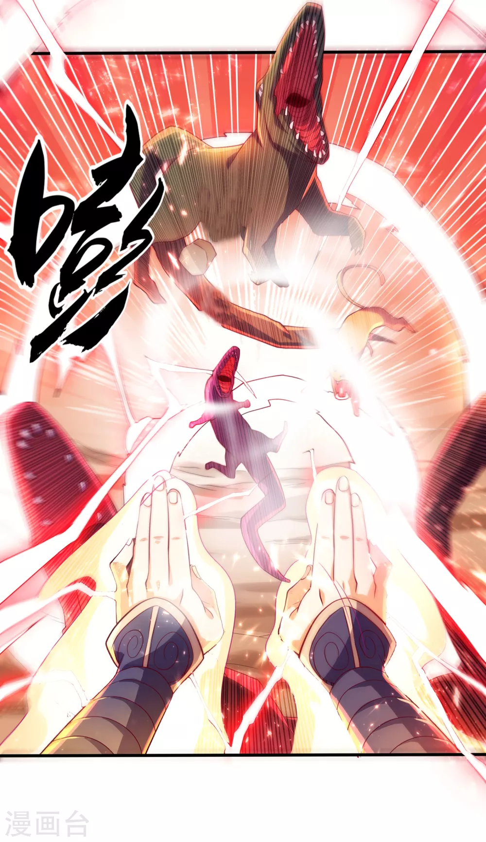 第50话 胜利者是斐家！ 第14页