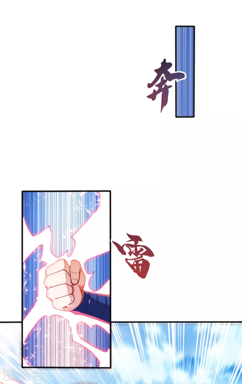 第50话 胜利者是斐家！ 第19页