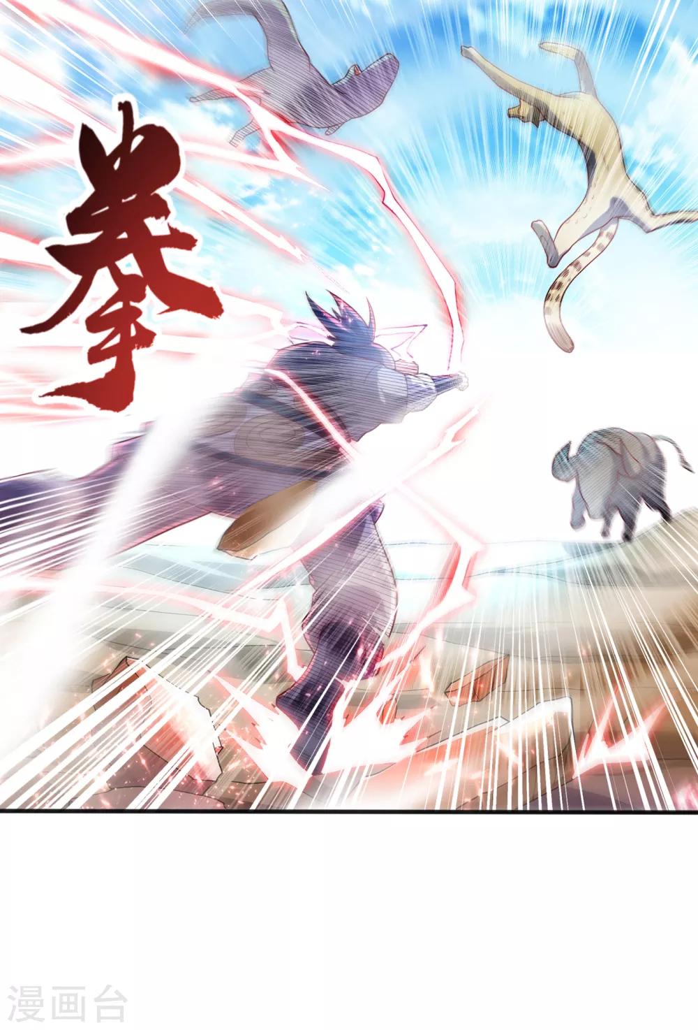 第50话 胜利者是斐家！ 第20页