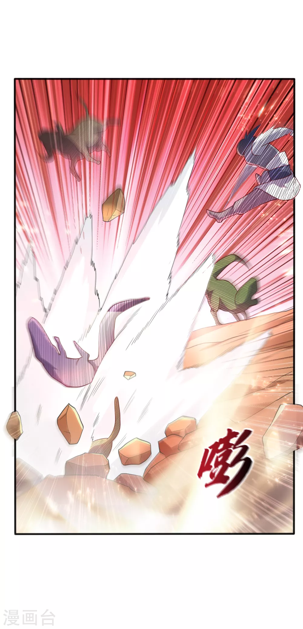 第50话 胜利者是斐家！ 第22页