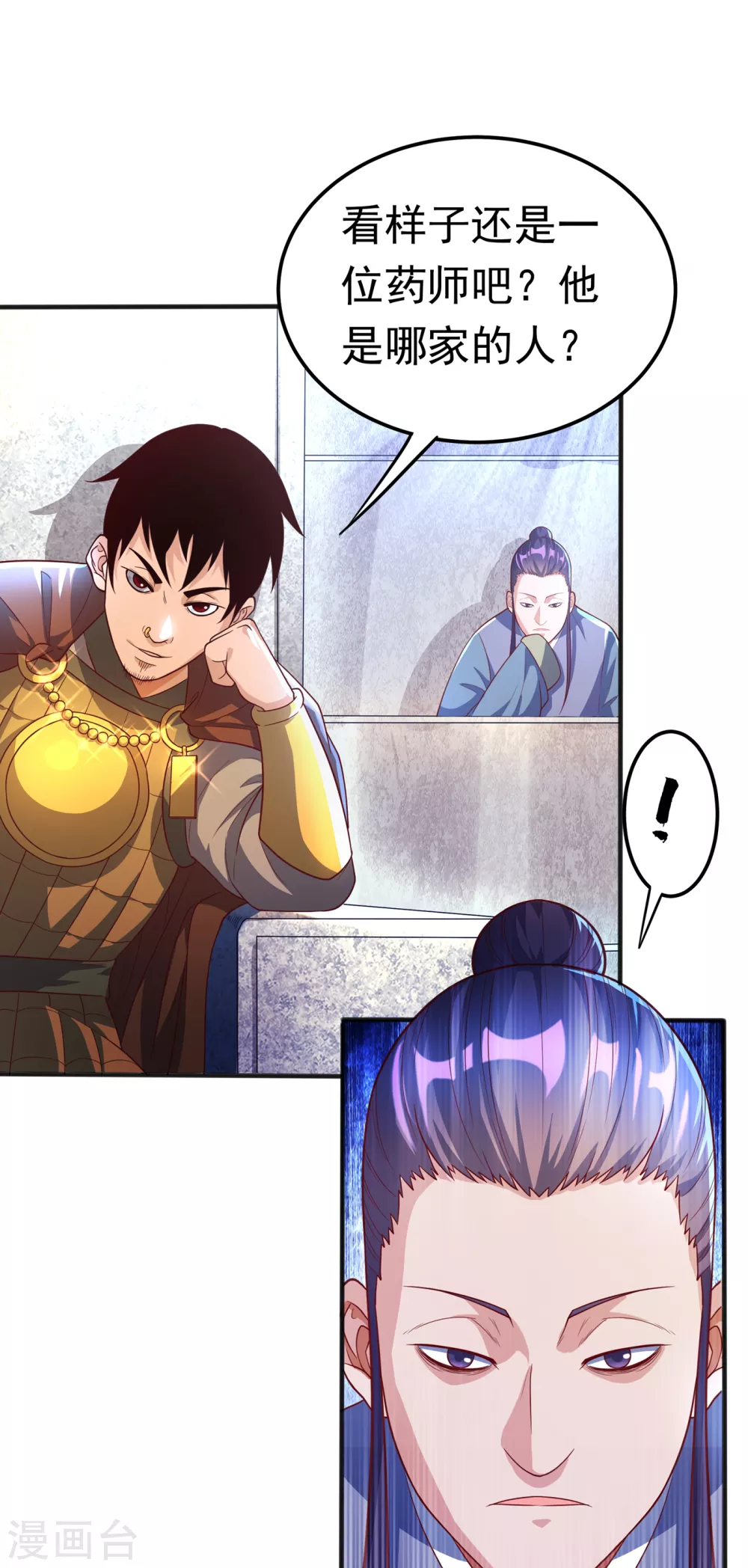 第50话 胜利者是斐家！ 第30页
