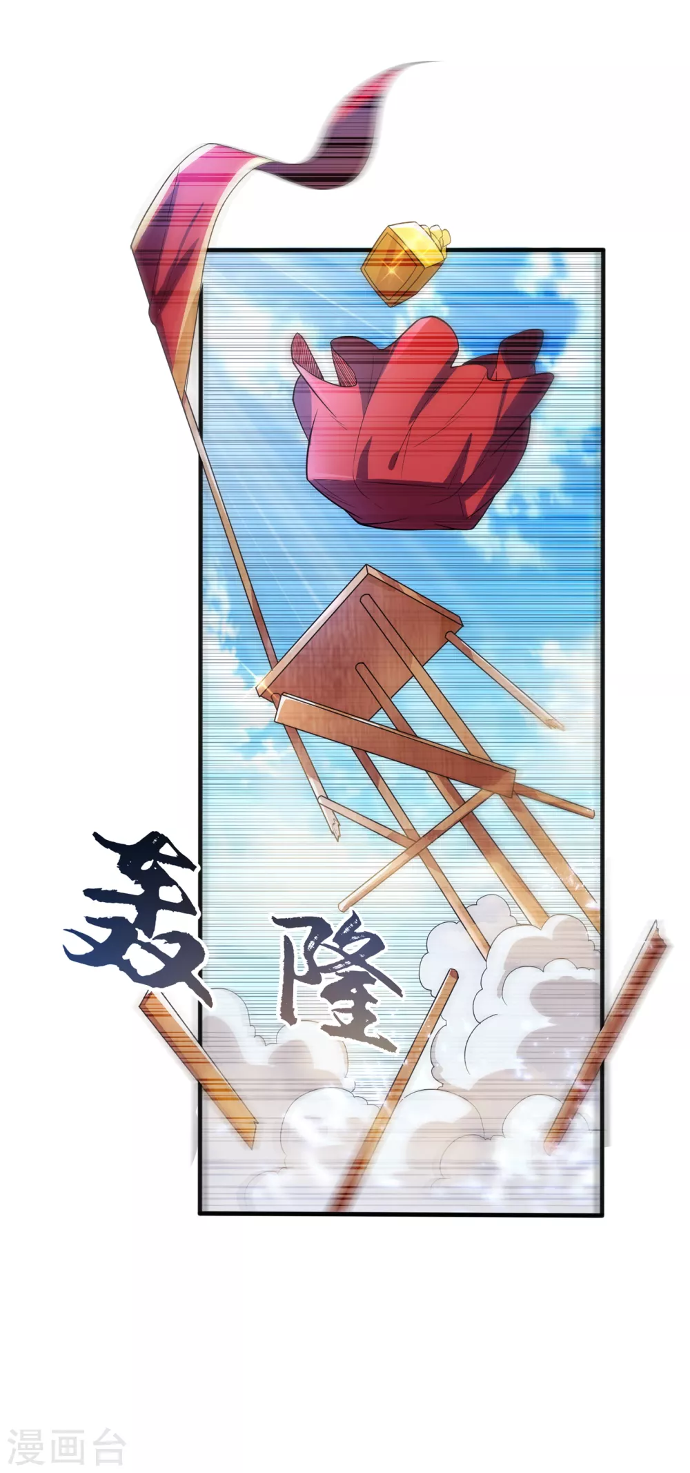 第50话 胜利者是斐家！ 第32页