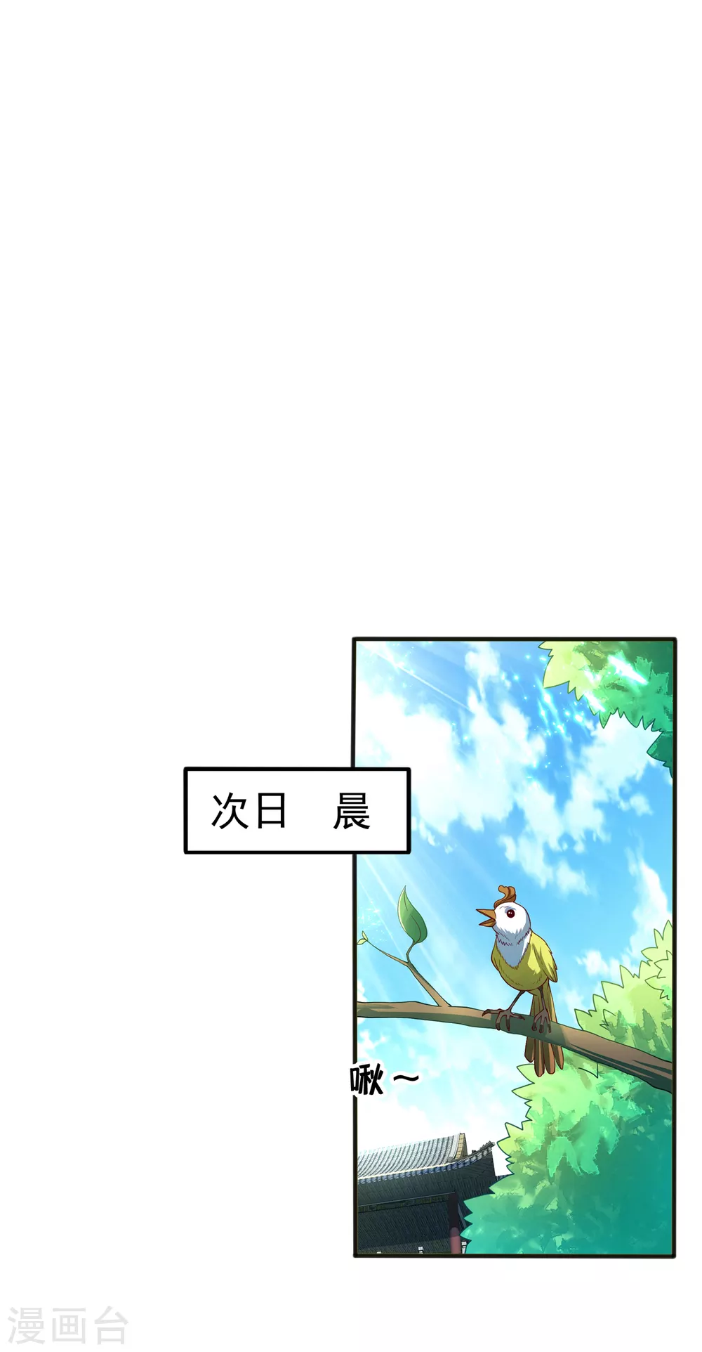第50话 胜利者是斐家！ 第35页