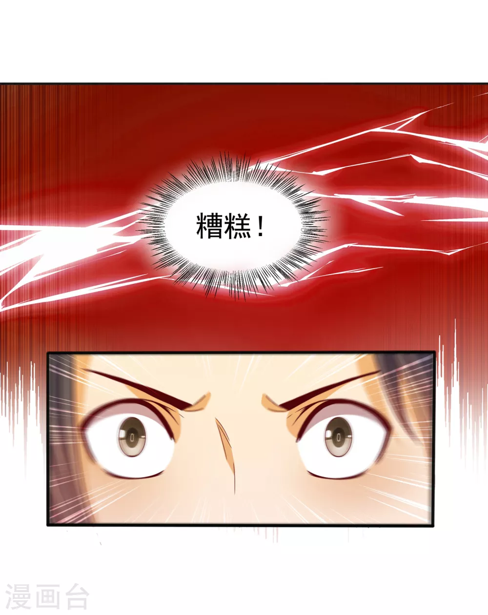 第50话 胜利者是斐家！ 第44页