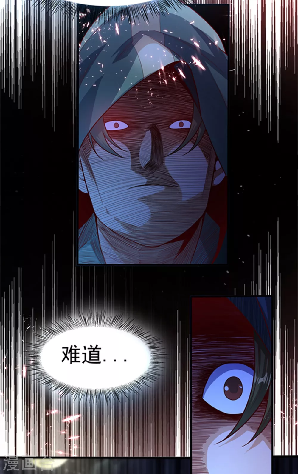 第47话 初入赤阳城 第9页