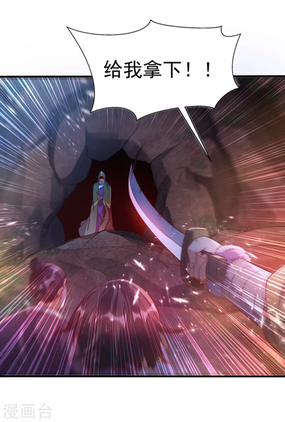 第47话 初入赤阳城 第12页