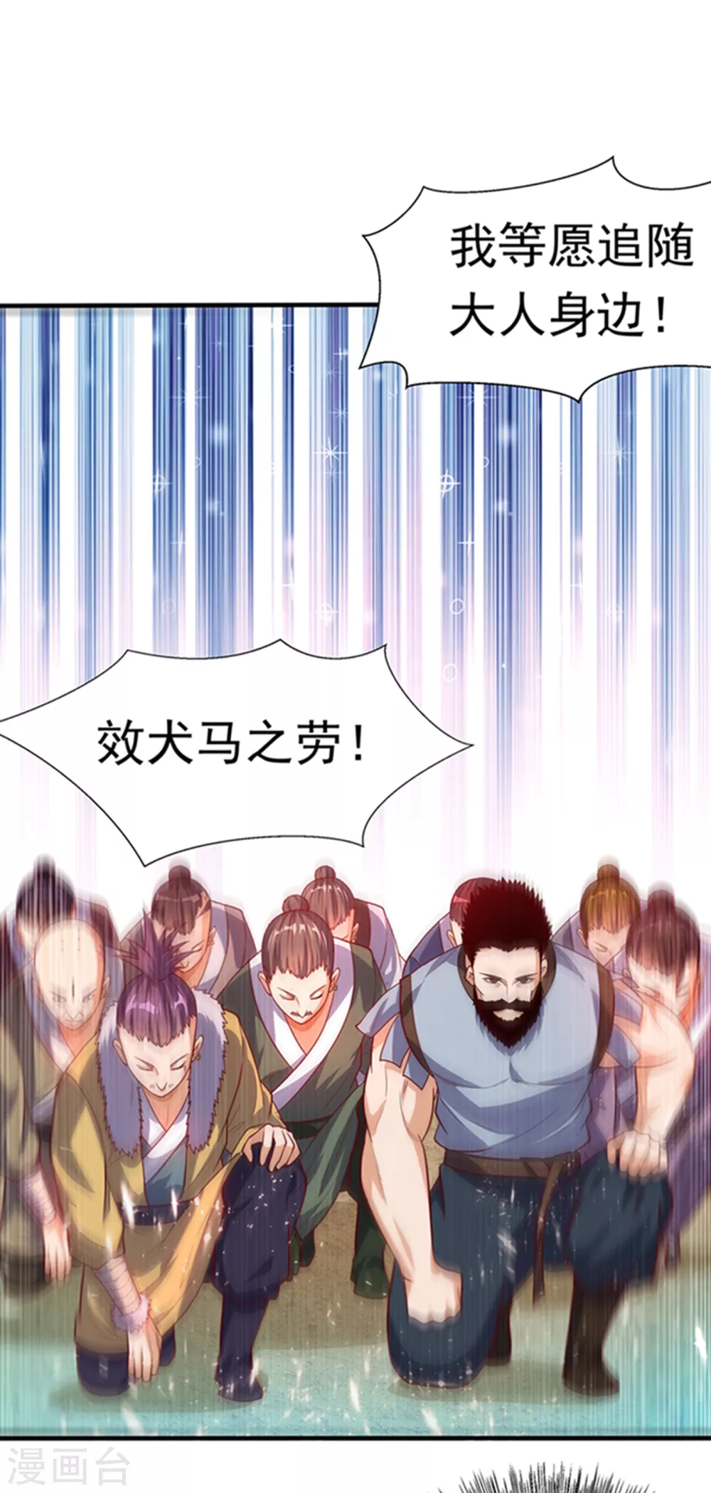 第47话 初入赤阳城 第18页