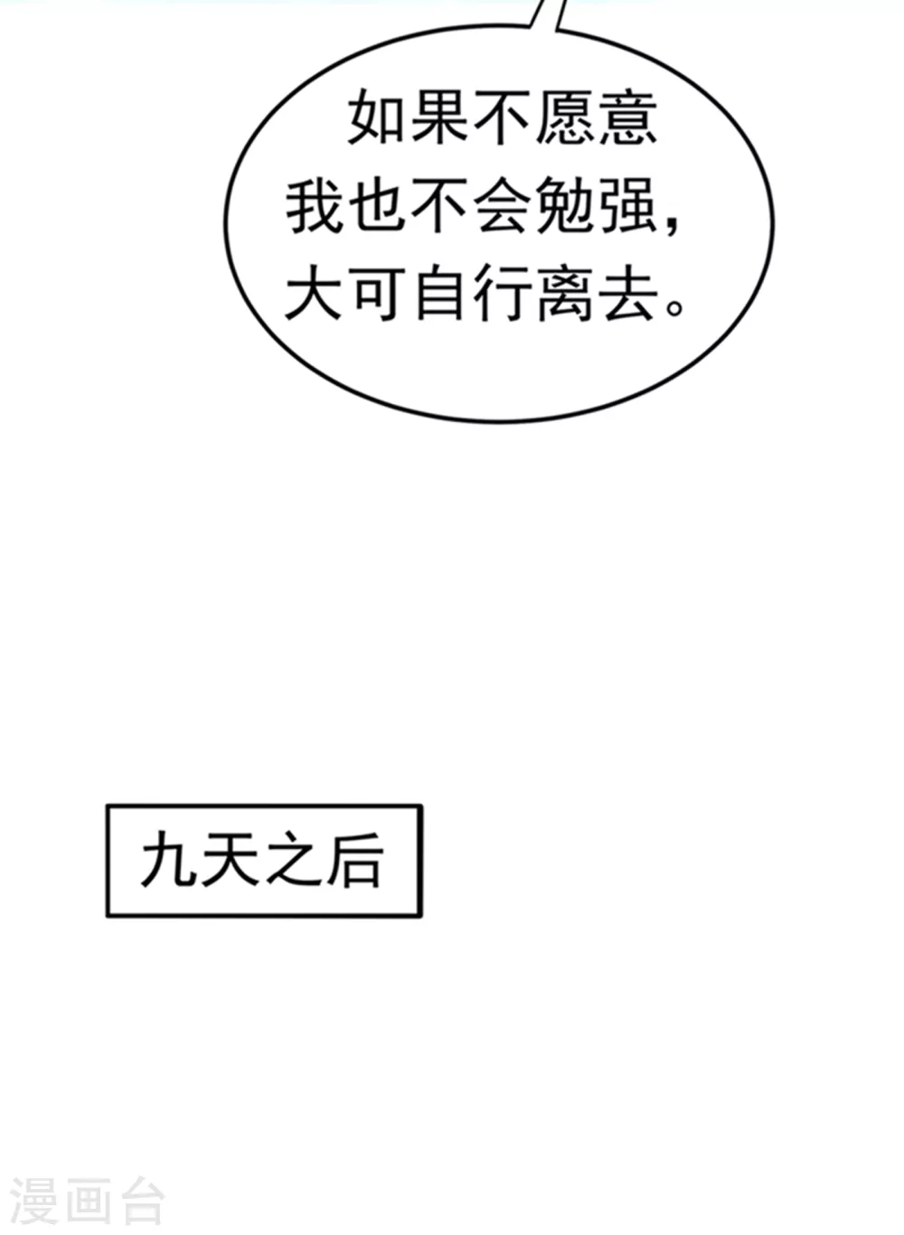 第47话 初入赤阳城 第22页