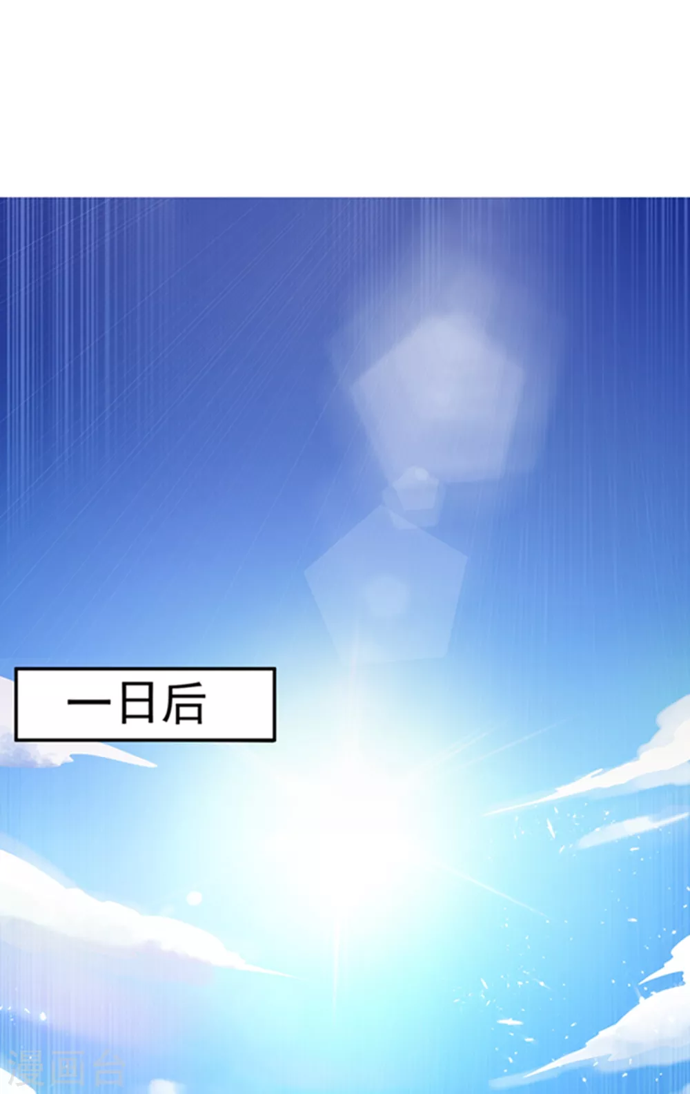第47话 初入赤阳城 第29页