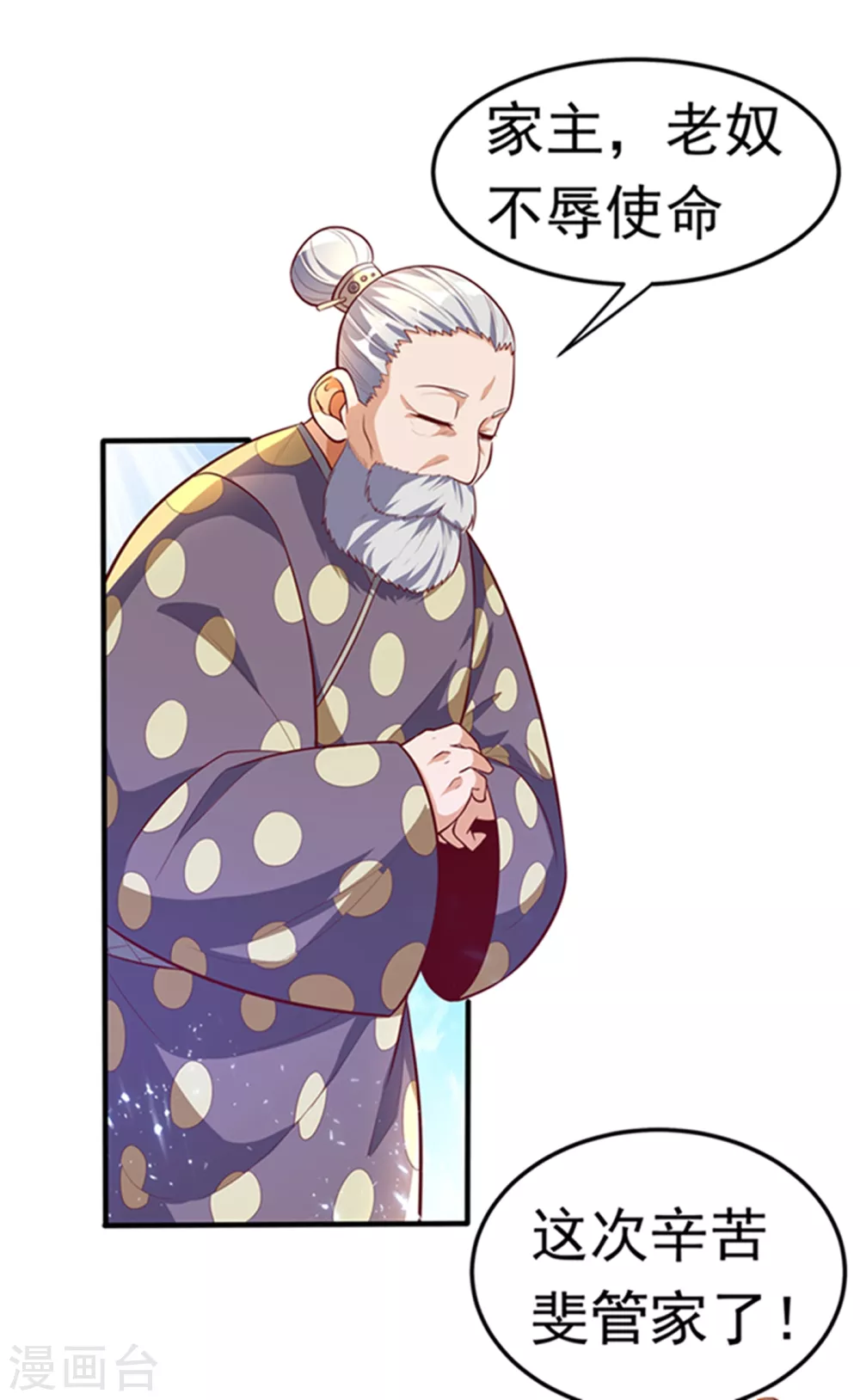 第47话 初入赤阳城 第35页