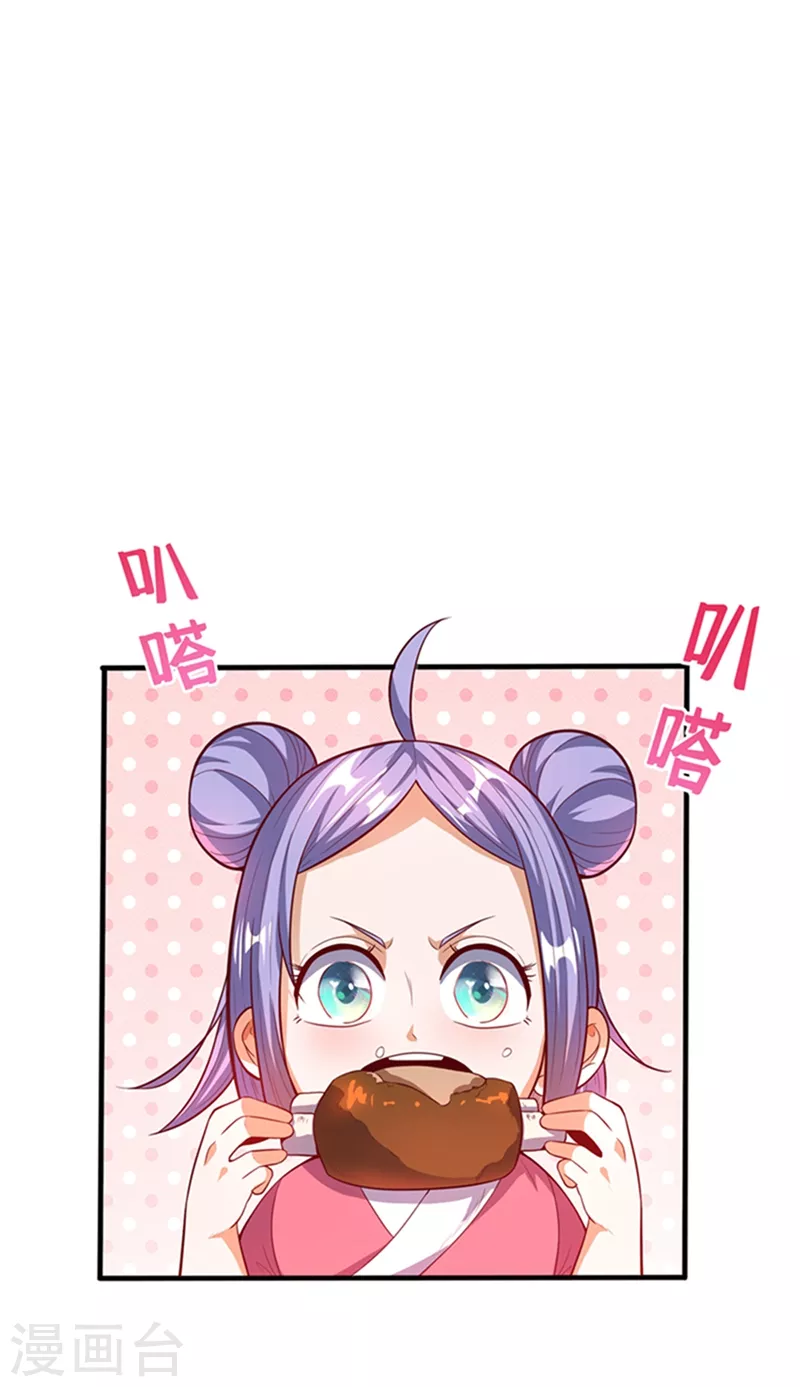 第44话 买凶杀团长？ 第1页