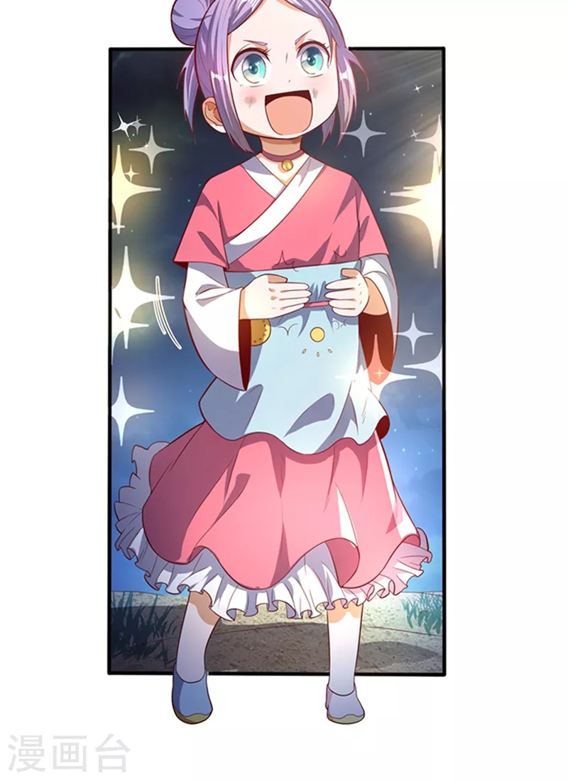 第44话 买凶杀团长？ 第3页