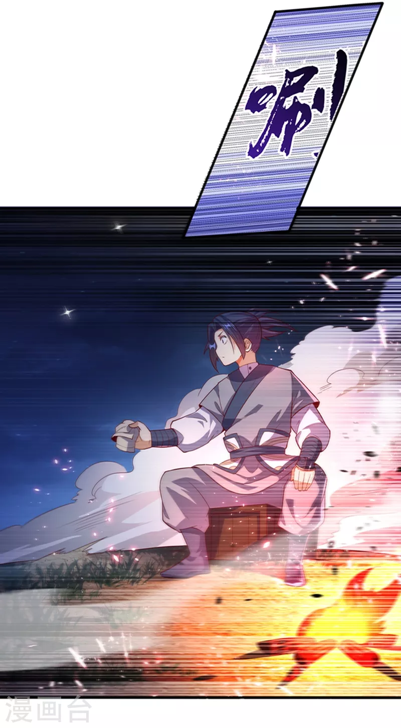 第44话 买凶杀团长？ 第5页