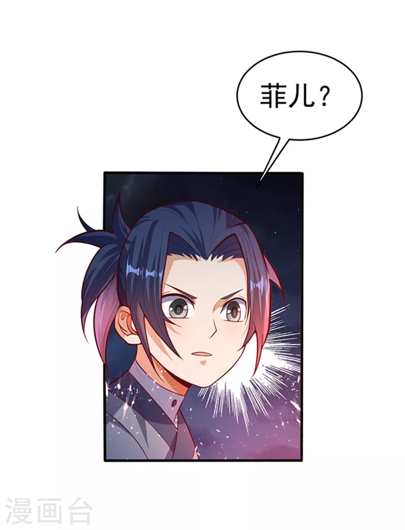 第44话 买凶杀团长？ 第6页
