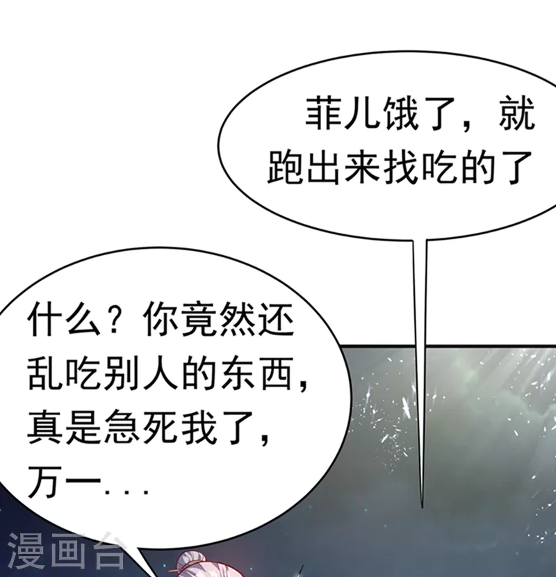 第44话 买凶杀团长？ 第8页