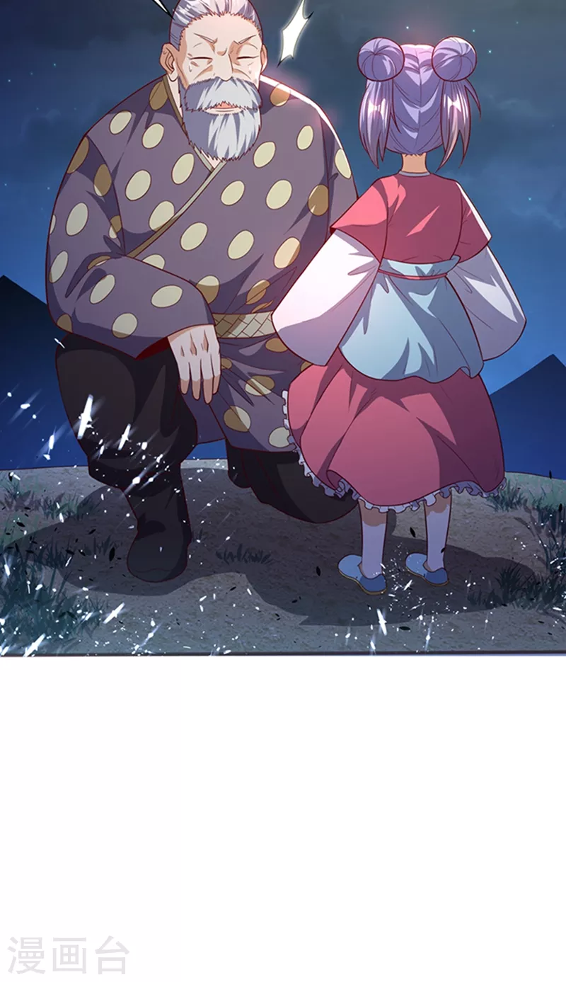 第44话 买凶杀团长？ 第9页