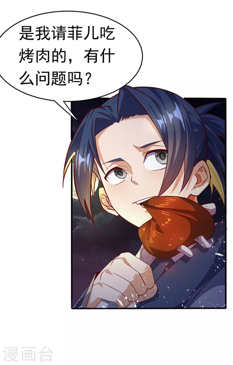 第44话 买凶杀团长？ 第10页