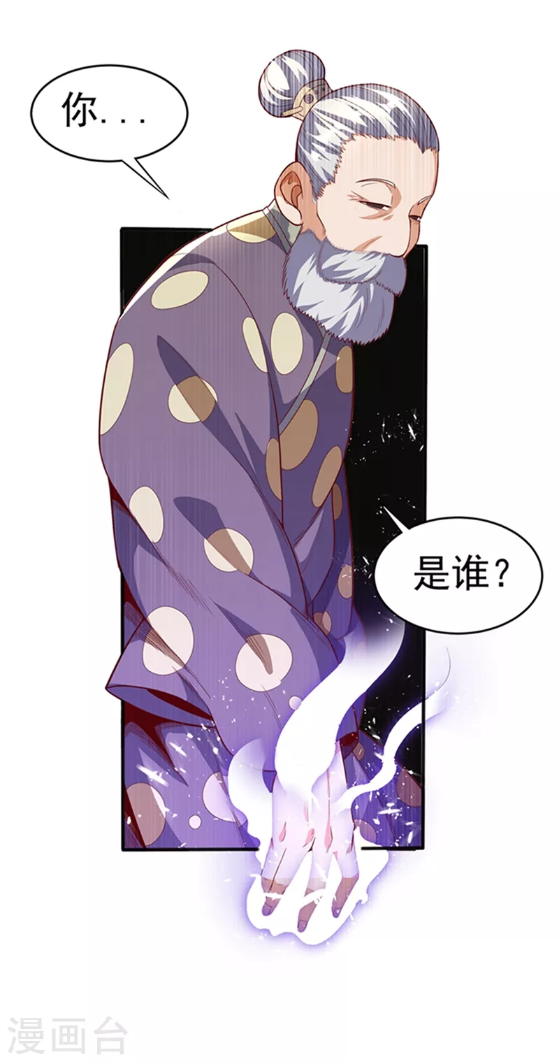第44话 买凶杀团长？ 第11页