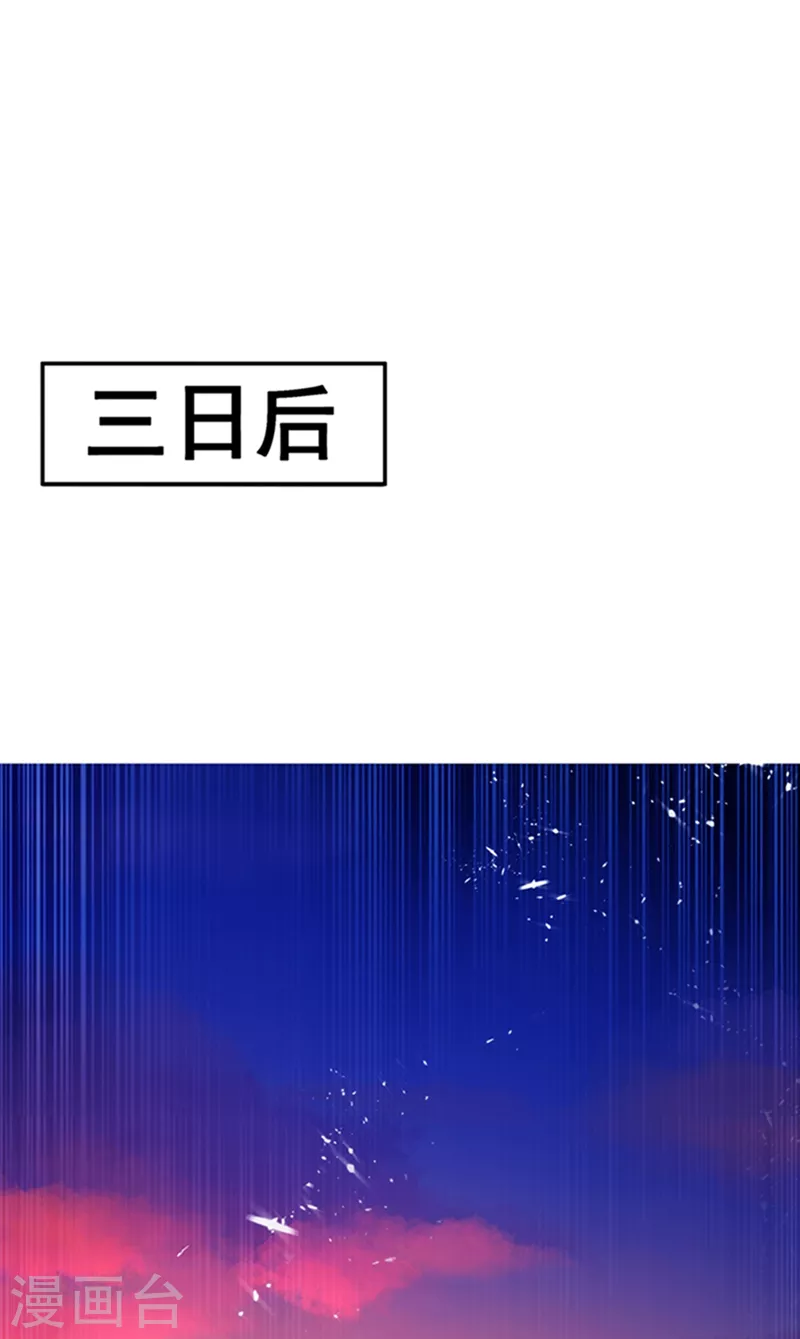 第44话 买凶杀团长？ 第16页