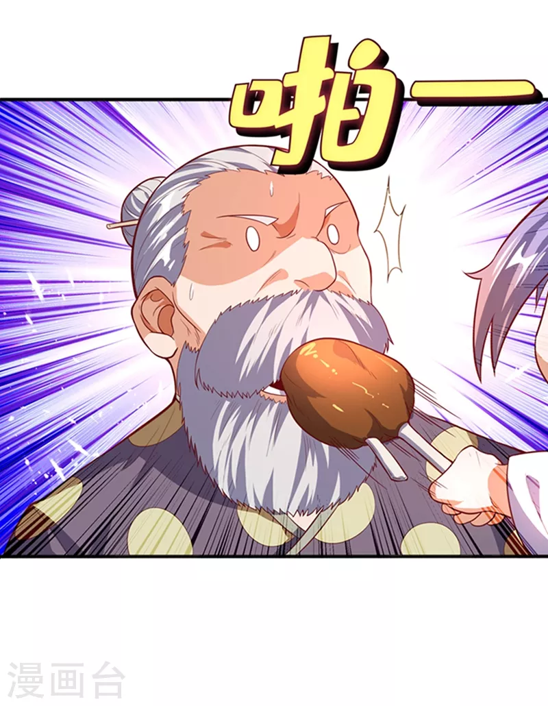第44话 买凶杀团长？ 第20页