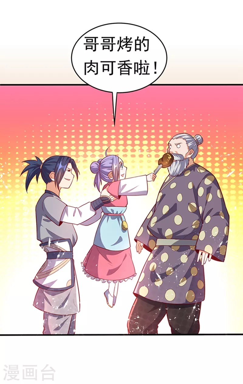 第44话 买凶杀团长？ 第21页
