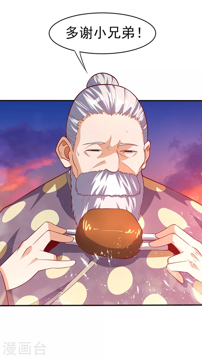第44话 买凶杀团长？ 第22页