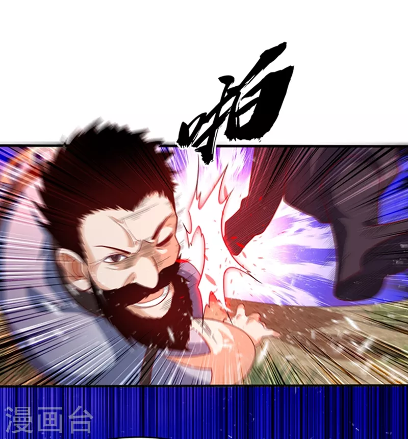 第44话 买凶杀团长？ 第32页