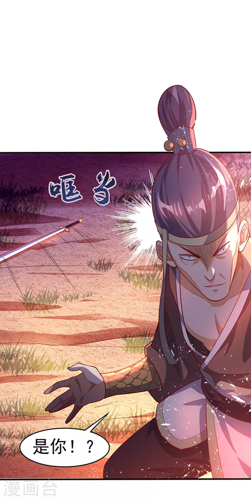 第44话 买凶杀团长？ 第37页