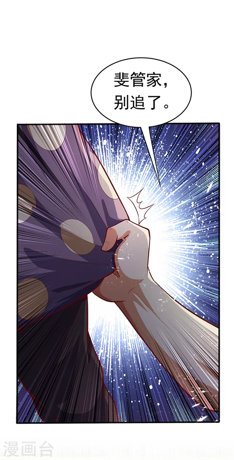 第44话 买凶杀团长？ 第40页