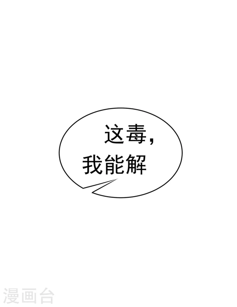 第44话 买凶杀团长？ 第42页