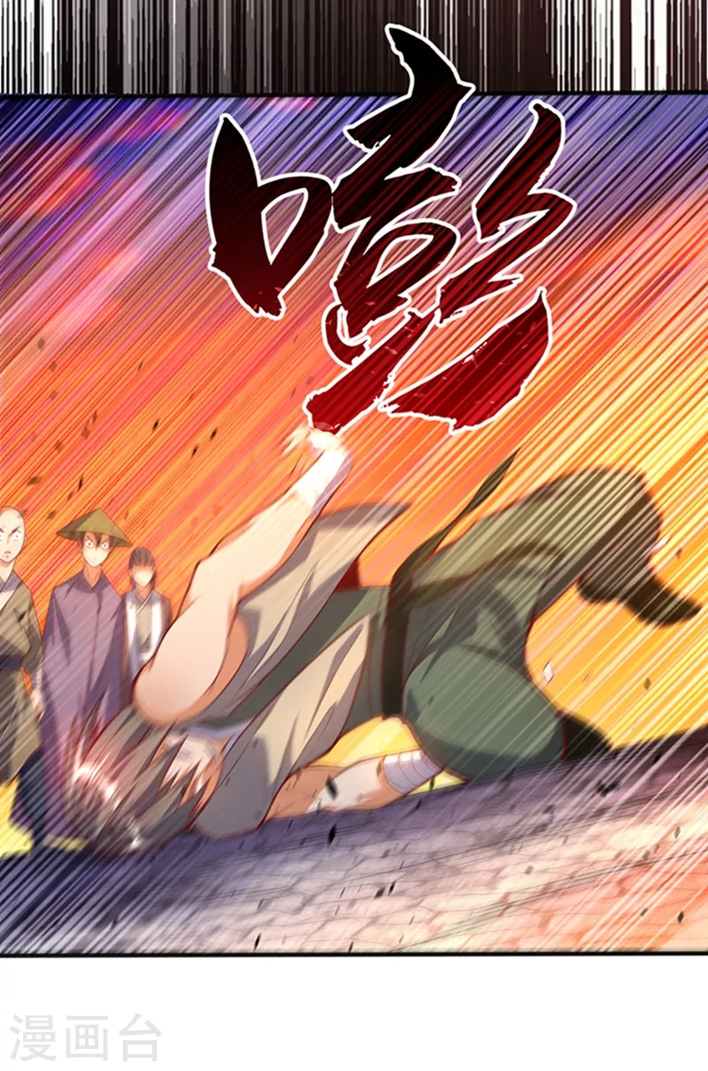 第43话 加入黄风佣兵团 第6页
