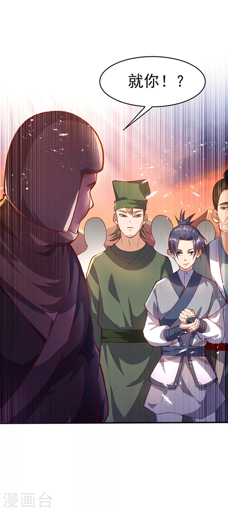 第43话 加入黄风佣兵团 第12页