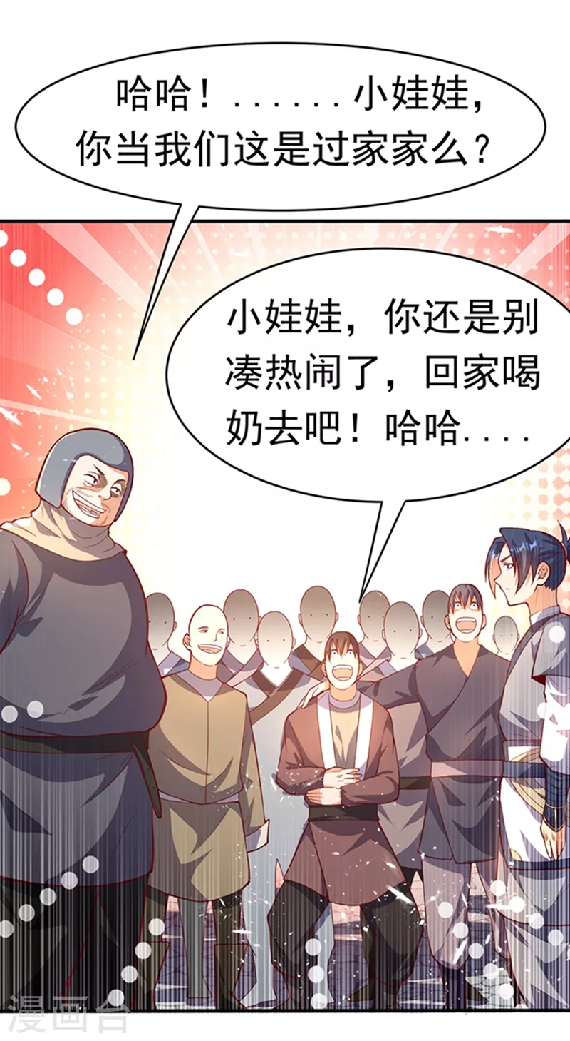 第43话 加入黄风佣兵团 第13页