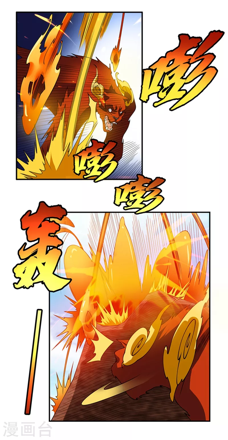 第37话 想去我家看看吗？ 第2页