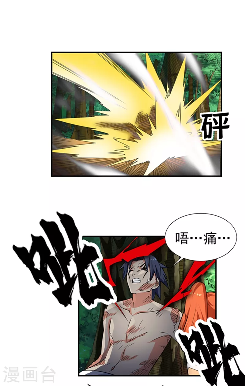 第37话 想去我家看看吗？ 第4页