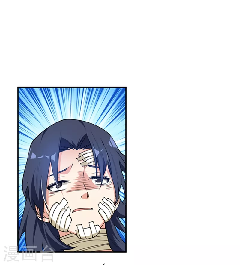 第37话 想去我家看看吗？ 第7页