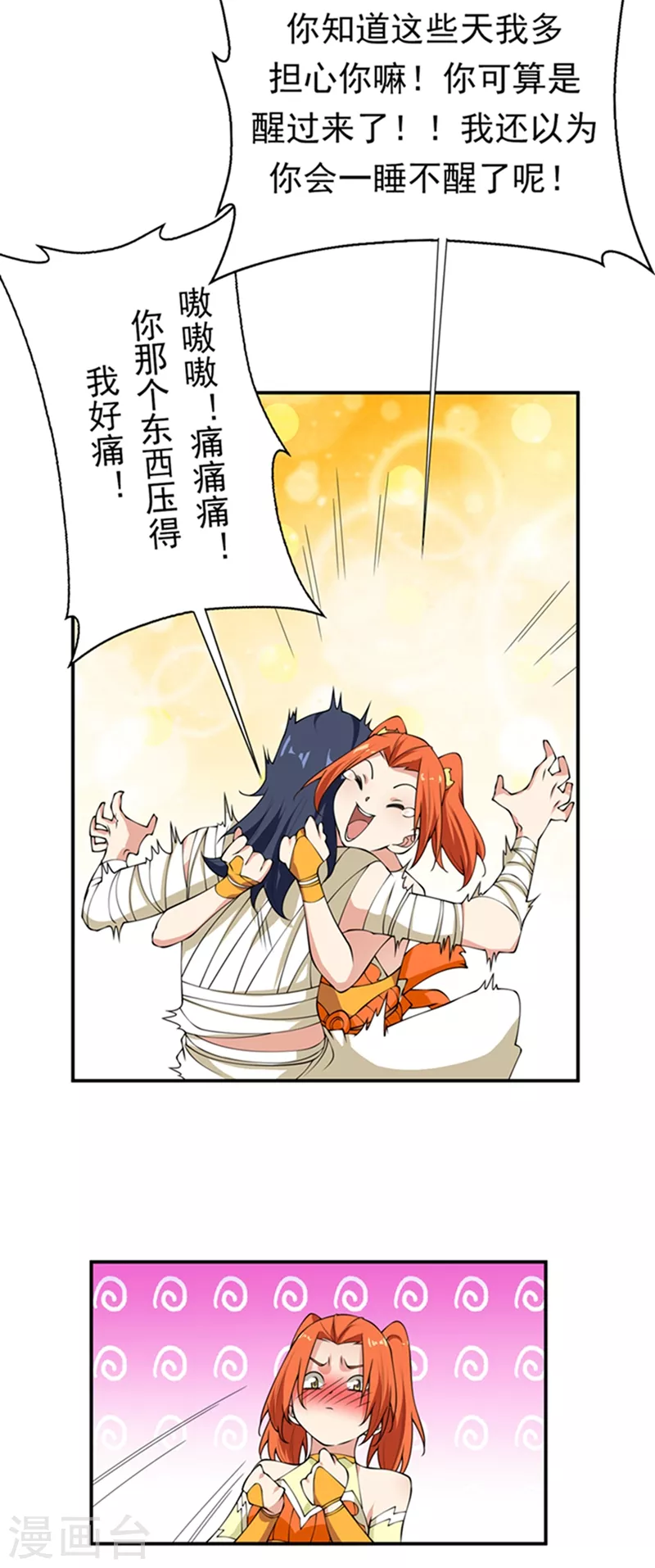第37话 想去我家看看吗？ 第10页