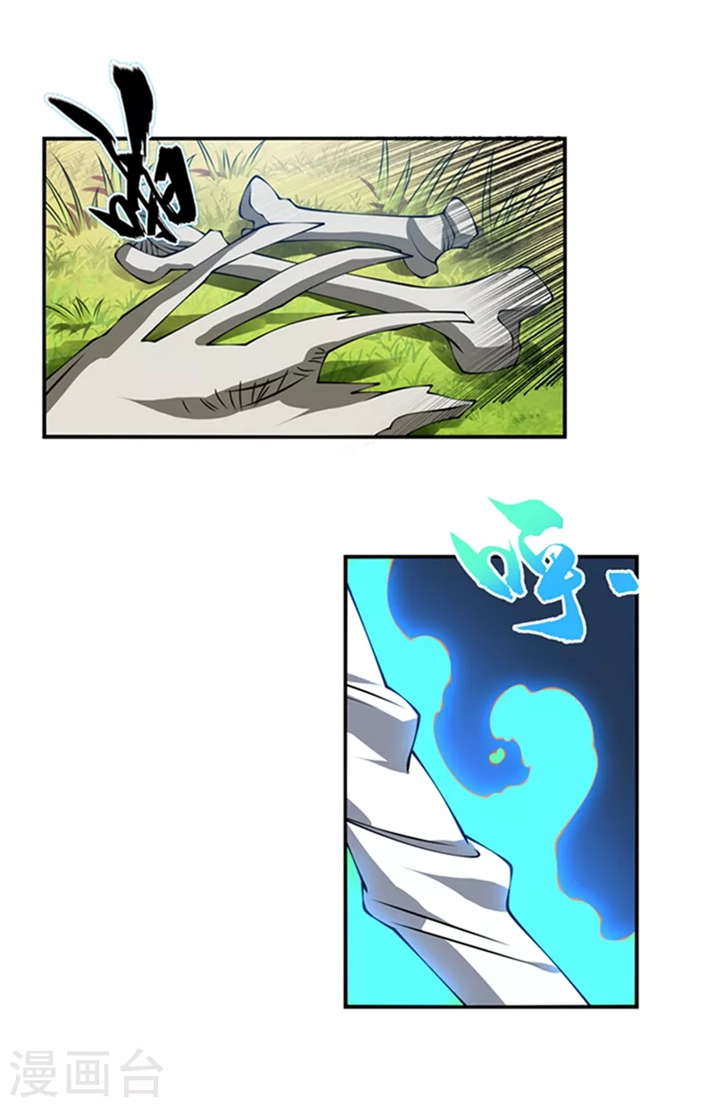 第37话 想去我家看看吗？ 第12页