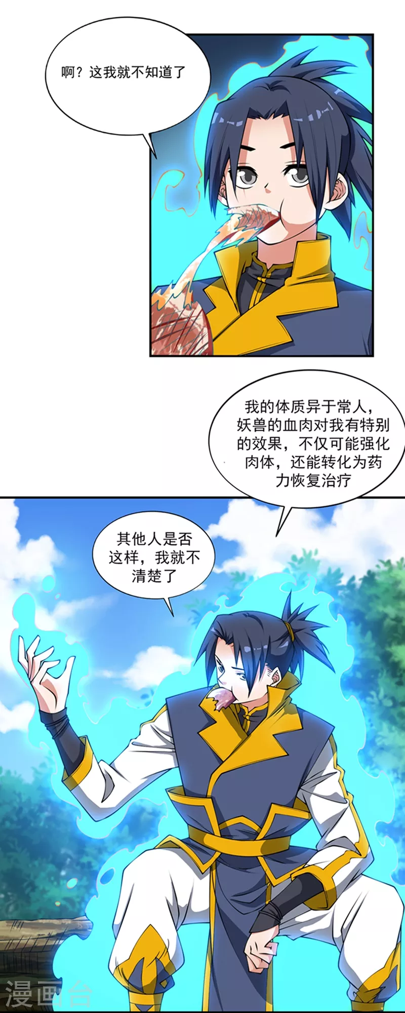 第37话 想去我家看看吗？ 第14页