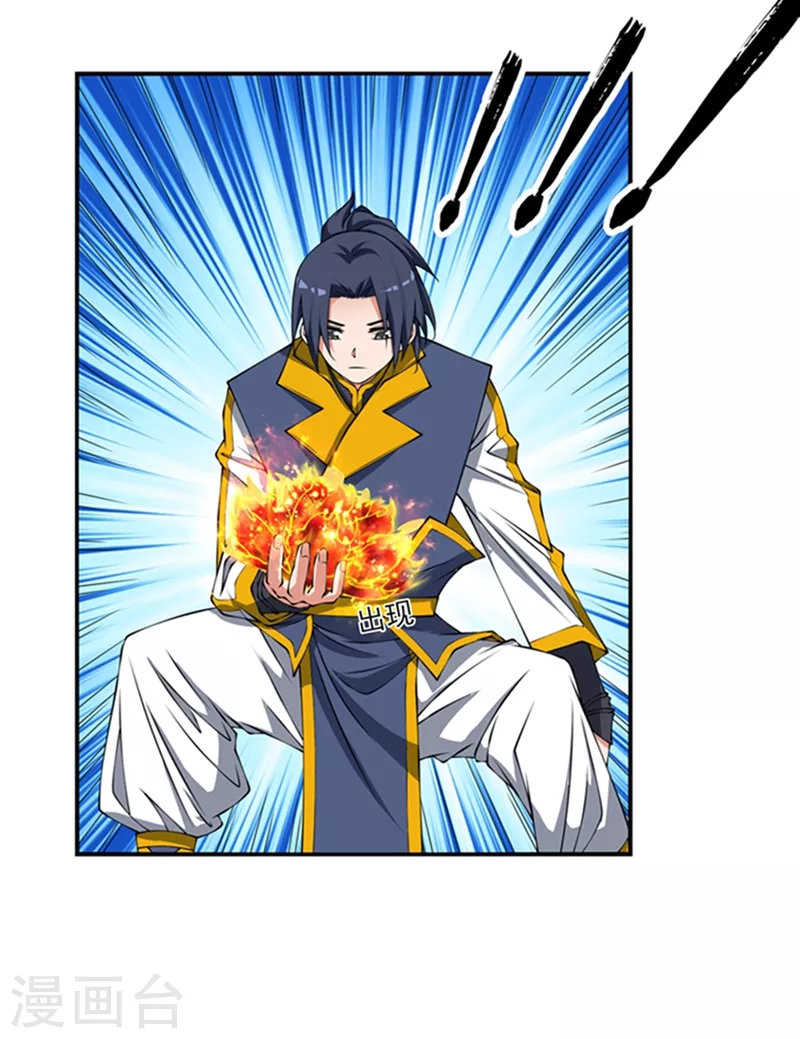 第37话 想去我家看看吗？ 第16页