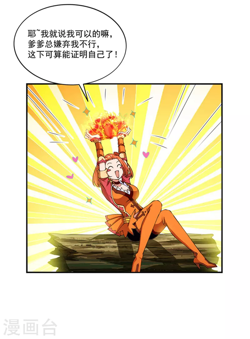 第37话 想去我家看看吗？ 第17页