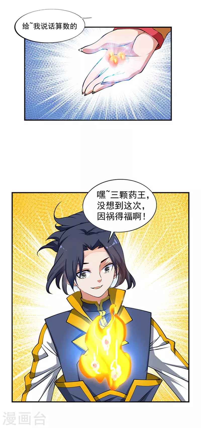 第37话 想去我家看看吗？ 第19页