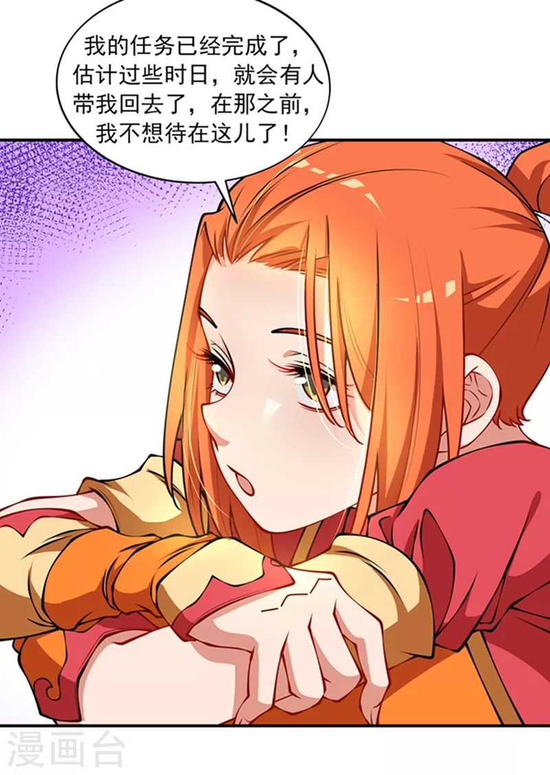 第37话 想去我家看看吗？ 第21页