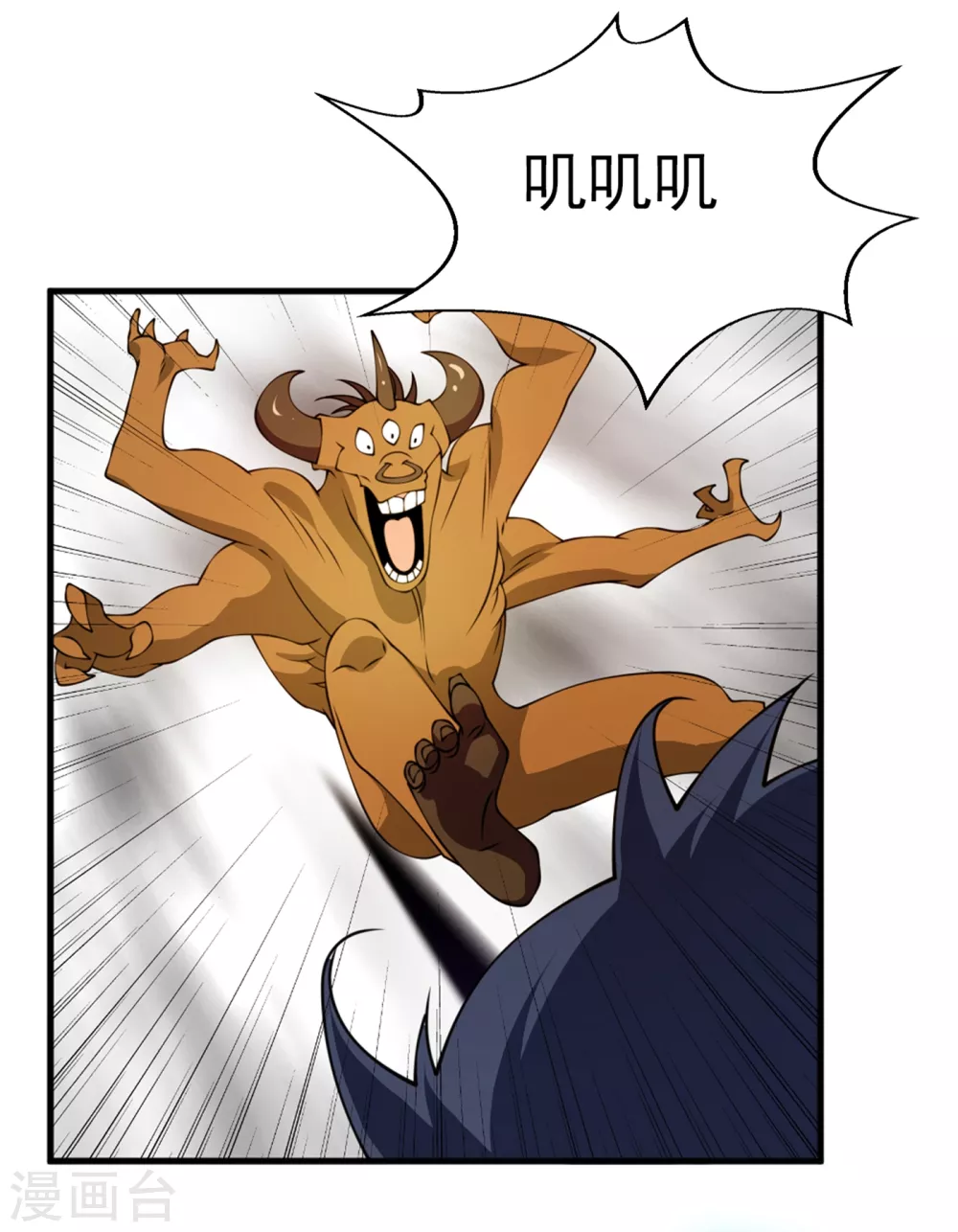 第35话 奔雷取赤莲！ 第1页