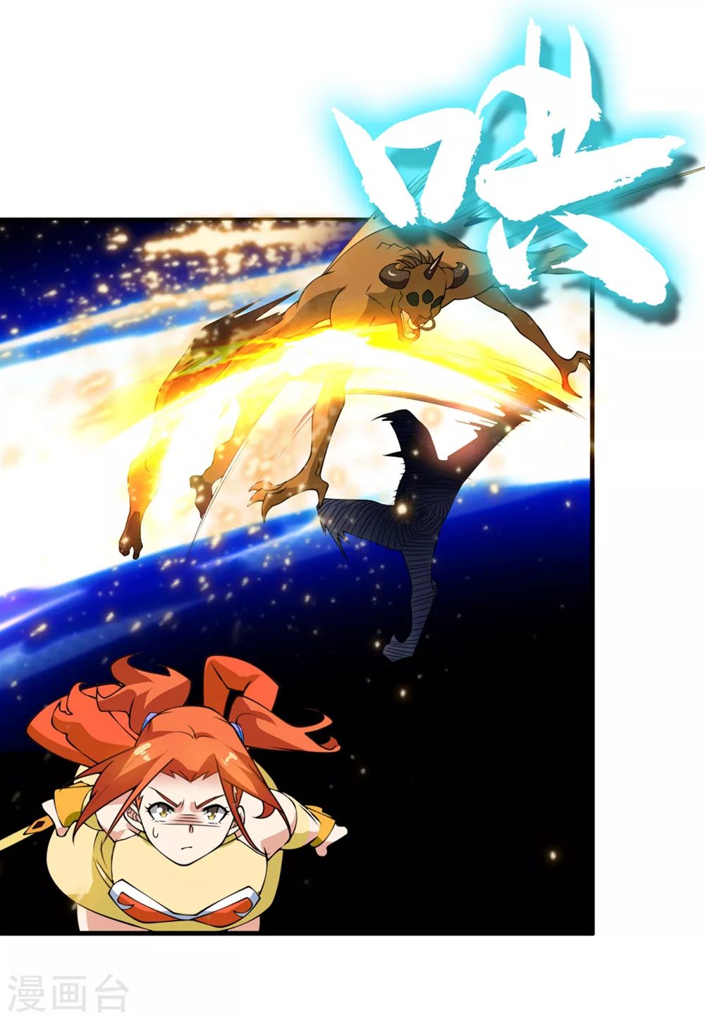 第35话 奔雷取赤莲！ 第2页