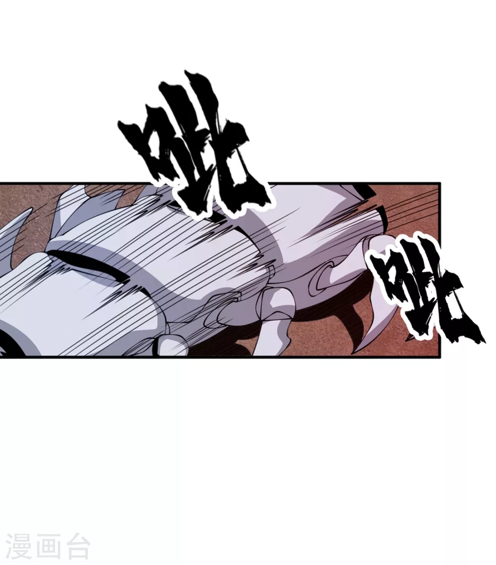 第35话 奔雷取赤莲！ 第3页